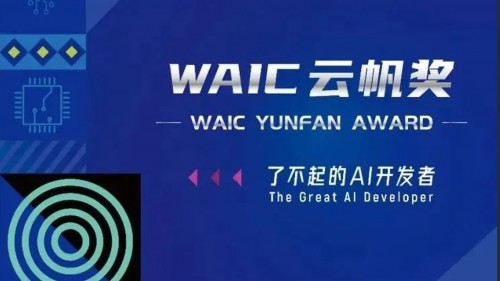 List of Winners of WAIC·Yunfan Award 2022