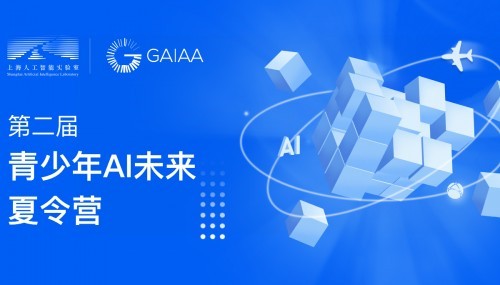 The 2nd AI Future Summer Camp is coming!